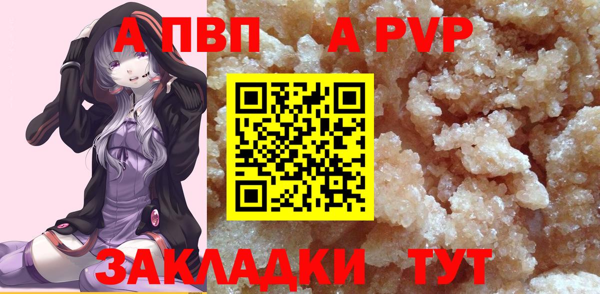 наркота  Вход с VPN  Рассказово  Alpha PVP кристаллы 