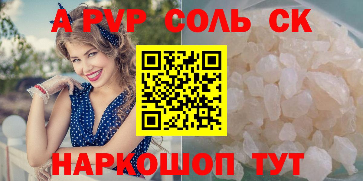 Alpha-PVP СК КРИС Рассказово