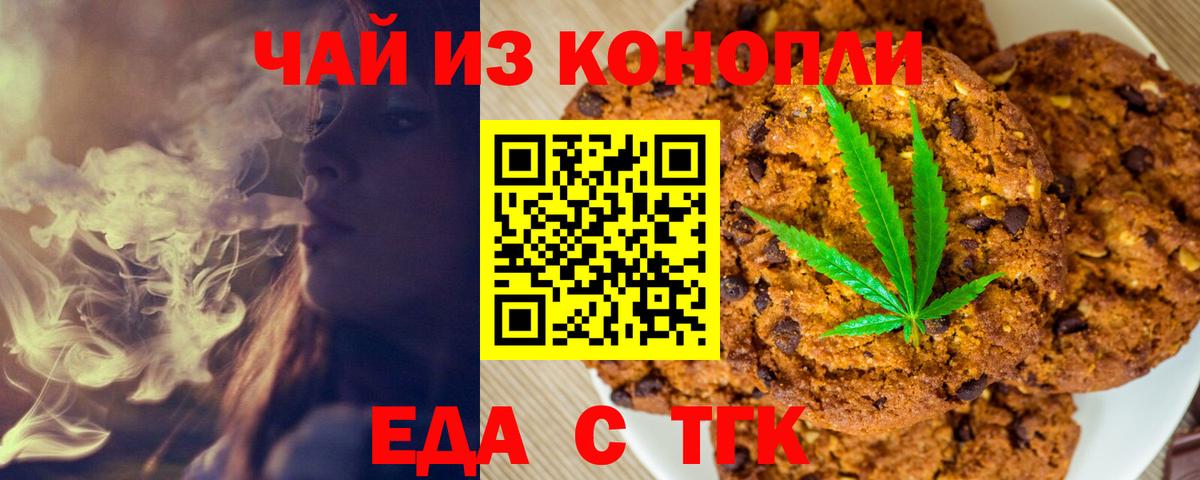 Рассказово  Cannafood марихуана  Вход с VPN 