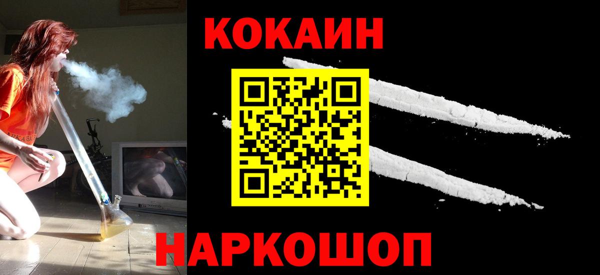 Кокаин Fish Scale Рассказово
