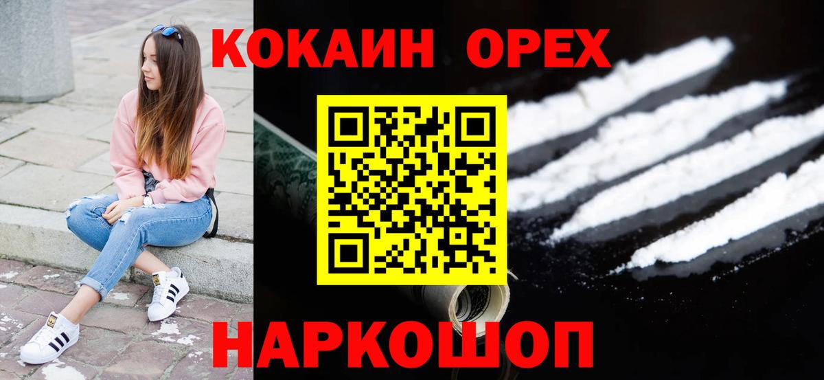 Рассказово  COCAIN 99%  купить   Вход с VPN 