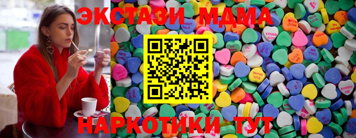 Рассказово  ЭКСТАЗИ 99%  ЭКСТАЗИ  Вход с VPN  Ecstasy таблы 