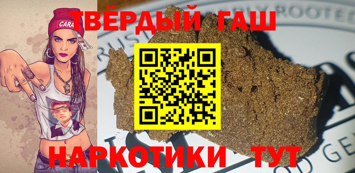 Рассказово  Гашиш  ГАШ Ice-O-Lator  Вход с VPN  ГАШ Premium 