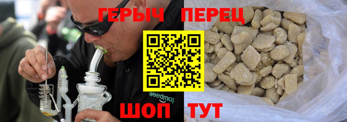 ГЕРОИН  Вход с VPN  Рассказово  ГЕРОИН хмурый 
