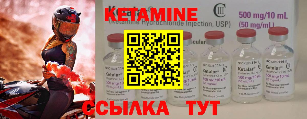 Кетамин VHQ  Вход с VPN  MEGA ТОР  Кетамин VHQ  Рассказово 