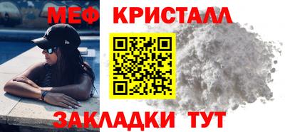 мефедрон Нальчик