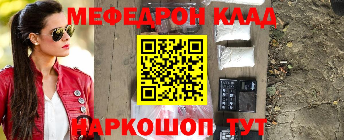 МЕФ мука Рассказово