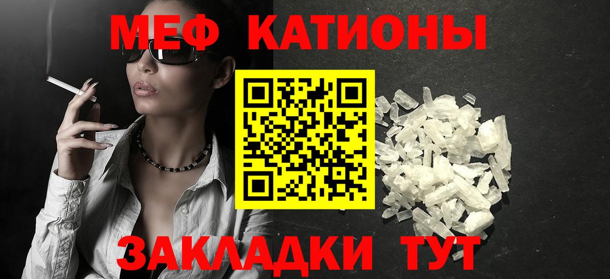 МЕФ VHQ  МЯУ-МЯУ 4 MMC  Вход с VPN  Меф  Рассказово 