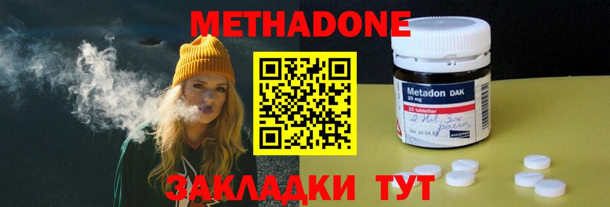 Рассказово  Метадон белоснежный  Вход с VPN 