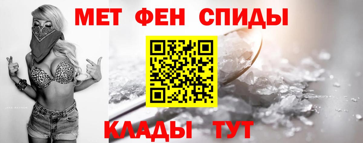 МЕТАМФЕТАМИН Methamphetamine  МЕТАМФЕТАМИН  Рассказово  Вход с VPN 