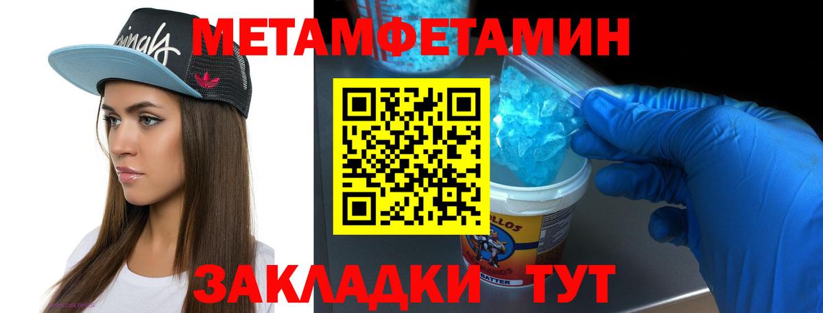 МЕТАМФЕТАМИН винт Рассказово