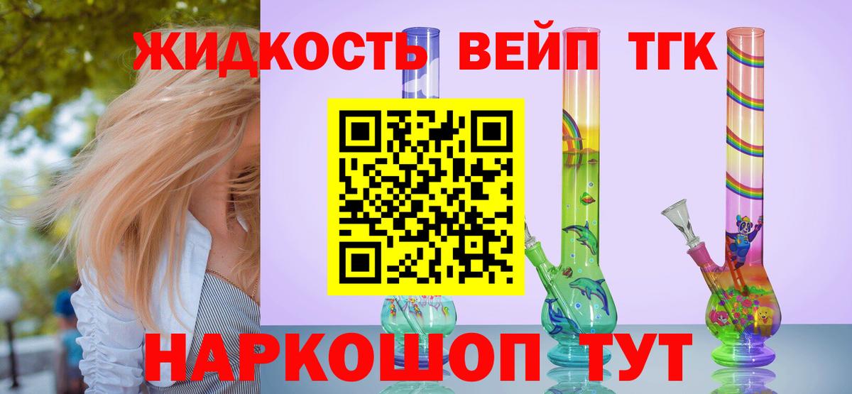 Дистиллят ТГК концентрат Рассказово