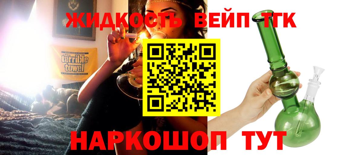 Рассказово  Дистиллят ТГК THC oil  Вход с VPN 